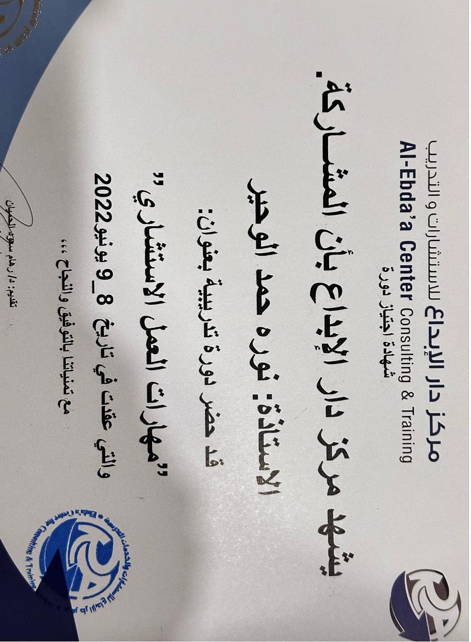 صورة واتساب بتاريخ 2025-08-25 في 18.18.04_6b9d92ad