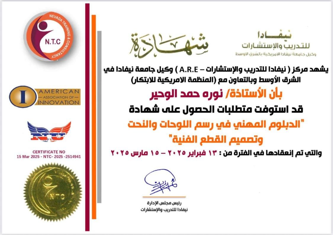 صورة واتساب بتاريخ 2025-08-25 في 18.18.05_18160b41