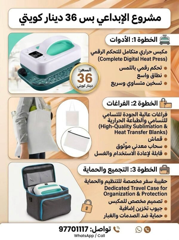 IMG_0858 المكبس الحراري اليدوي الاحترافي من EASYCOUNt