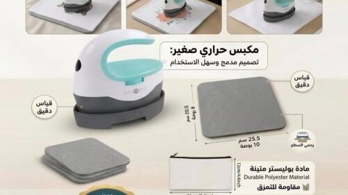 📦 العرض الاحترافي المتكامل للطباعة الحرارية مع مكبس HTVRONT الذكي مجموعة متكاملة وعالية الجودة لتبدأ مشروعك بثقة باستخدام أفضل المعدات العالمية الآمنة وسهلة الاستخدام.